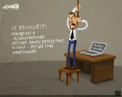 Лета информационная безопасность