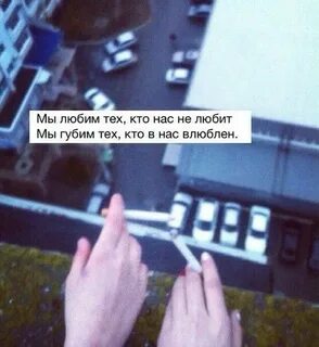 Не любил ее слова