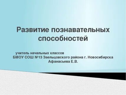 Тестом когнитивных способностей