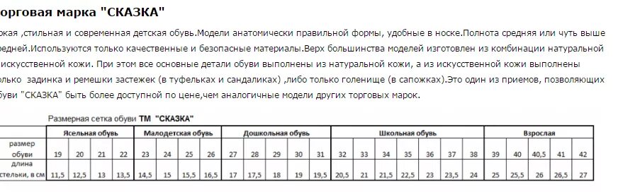 размер nike обувь женская 37 размер обуви. размер обуви в сантиметрах у взрослых таблица. 5. 44 размер длина стельки в см. размеры женских туфель.