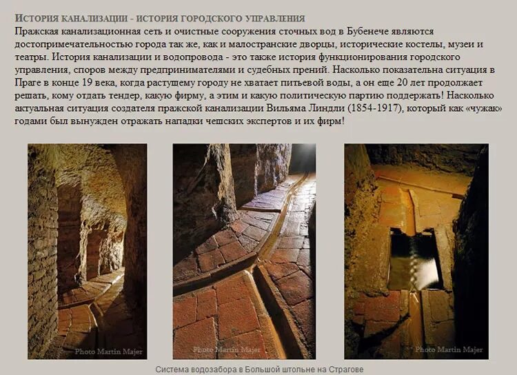 первая канализация в россии. канализация 17 века. история канализации. история канализации. клоака максима в риме.