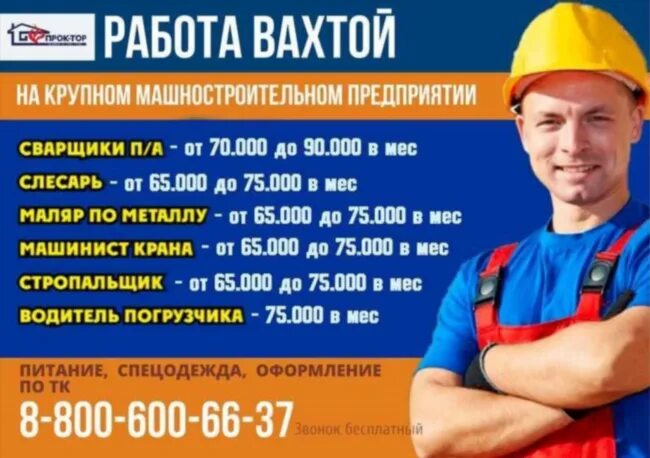 Работа сварщик вахта свежие