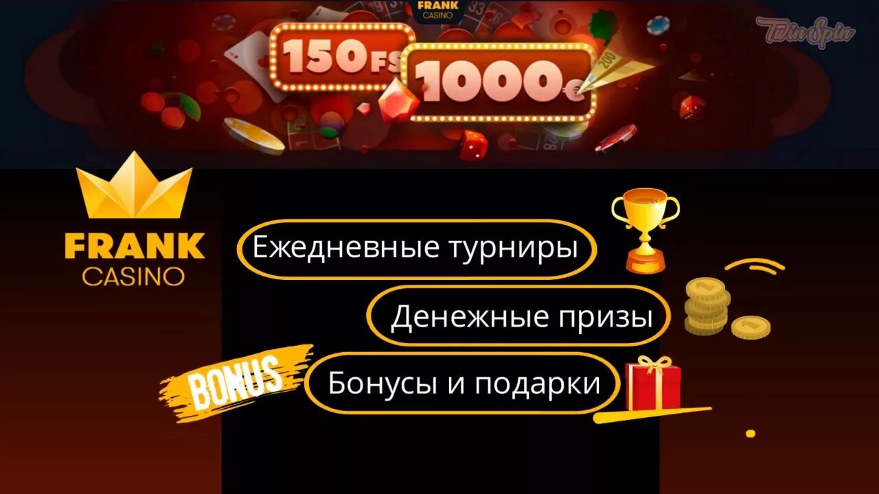 Франк casino вход kazinomoneypay. Бонусы Франк казино. Фрэнк казино игровые автоматы. Казино Франк бездепозитный бонус. Frank Casino промокод.