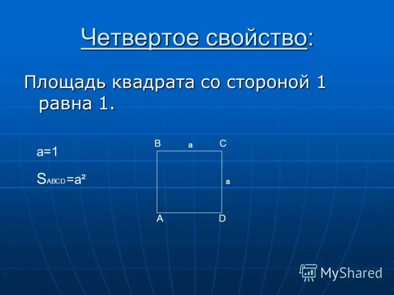 Диагональ квадрата равна 2. Сторона квадрата равна 8 вычисли диагональ квадрата. Сторона квадрата равна 8 вычисли диагональ квадрата. Диагональ квадрата. Диагонали квадрата равны 8 см.