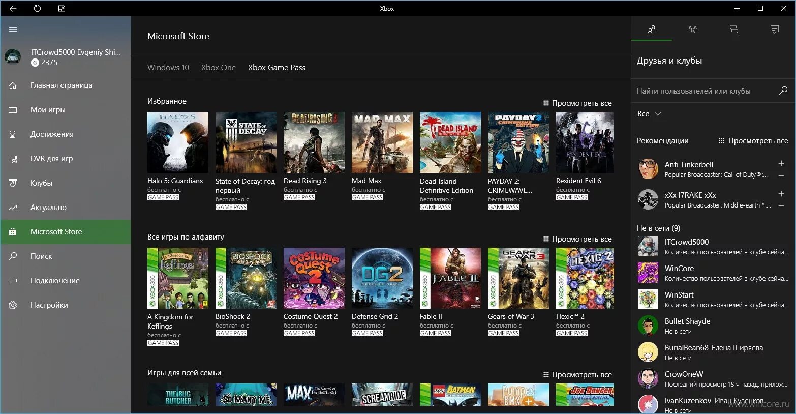 Войти в приложение игры. Игры microsoft. игры в майкрософт стор. игры xbox от microsoft. майкрософт игры на пк.