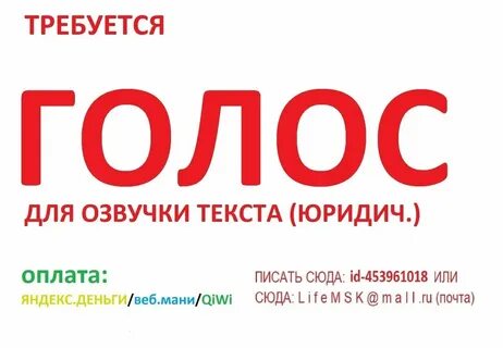 Озвученный текст 4