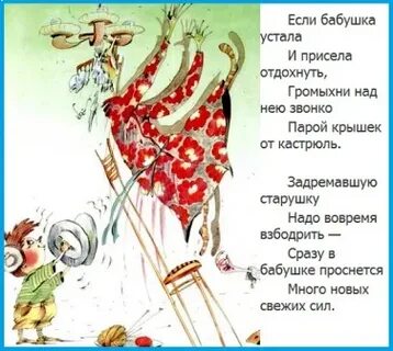 Устали присели отдохнуть