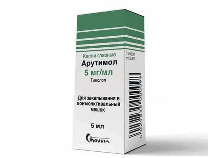 Арутимол капли гл. 5мг/мл 5мл №1. Арутимол 0.5. Арутимол аналоги. Тимолол или Арутимол.