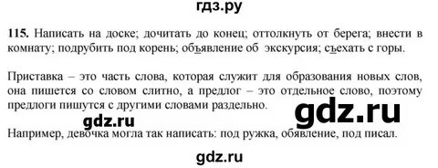 Решебник по русскому языку 6 класс якубовская