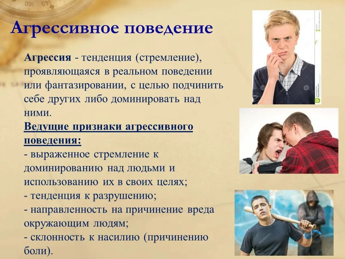 Сдерживания агрессии
