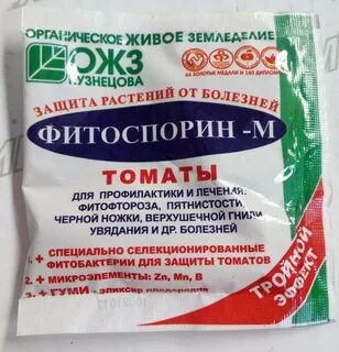 Фитоспорин м