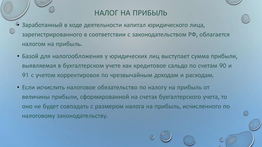 Признание налогового актива. Отложенные налоговые Активы и обязательства. Отложенный налог на прибыль. Отложенный налог на прибыль простыми словами. Отложенные налоговые Активы что это простыми словами.