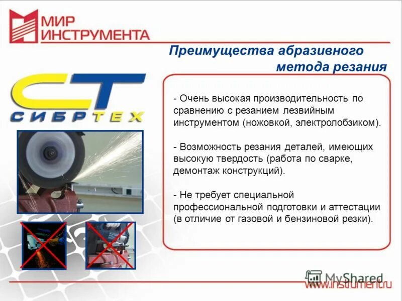 Достоинства инструмента. Достоинства инструмента. Достоинства инструмента. Плюсы и минусы маркетинговых коммуникаций. Smbb3232 особенности инструмента и преимущества.