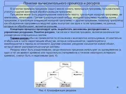 Термины процессы примеры
