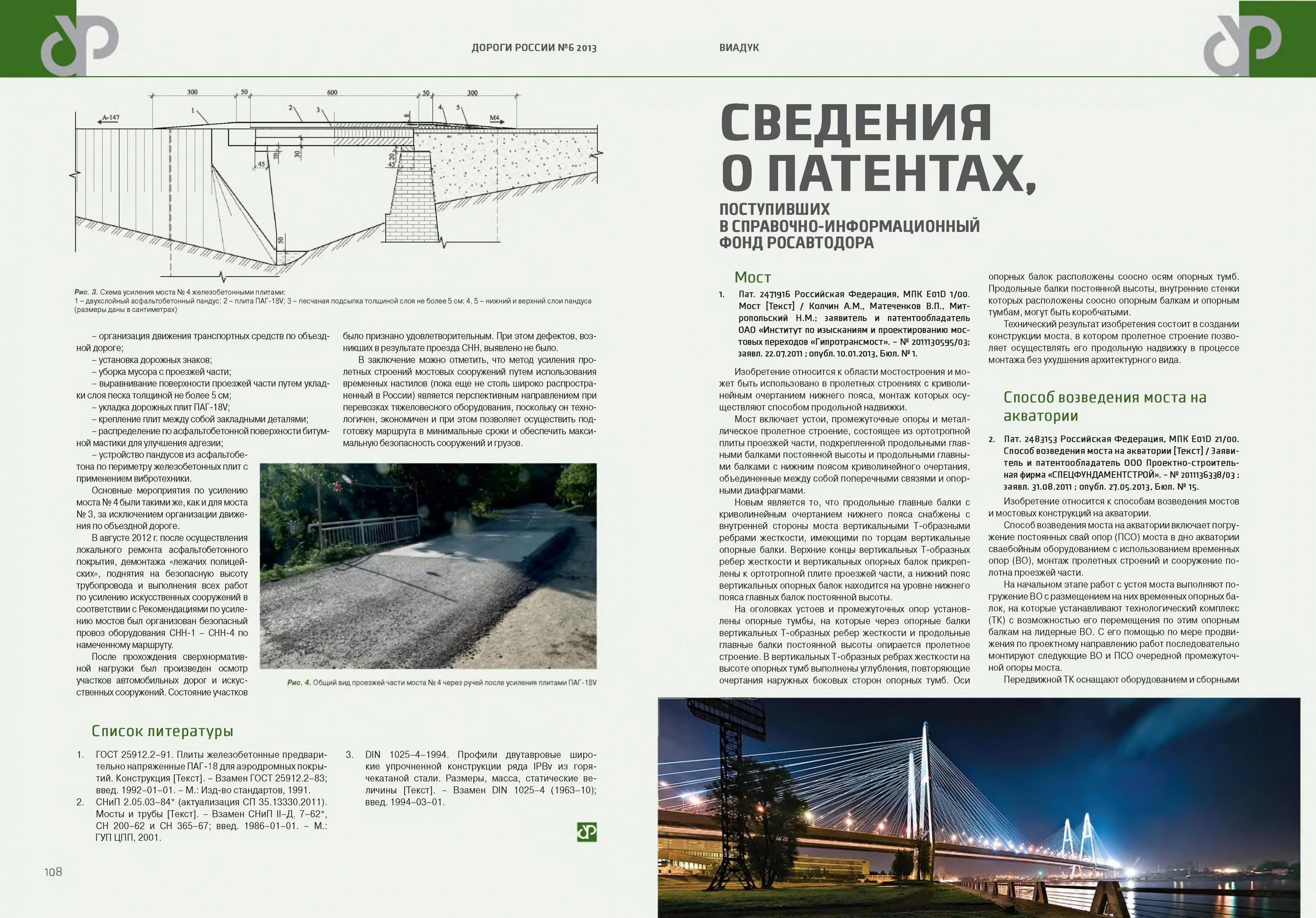 Bridge text