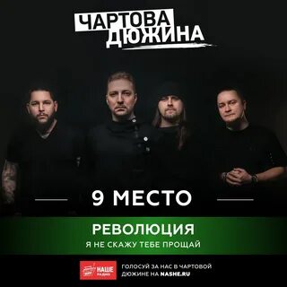 Группа революция живи сейчас