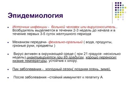 Возбудитель выделяет