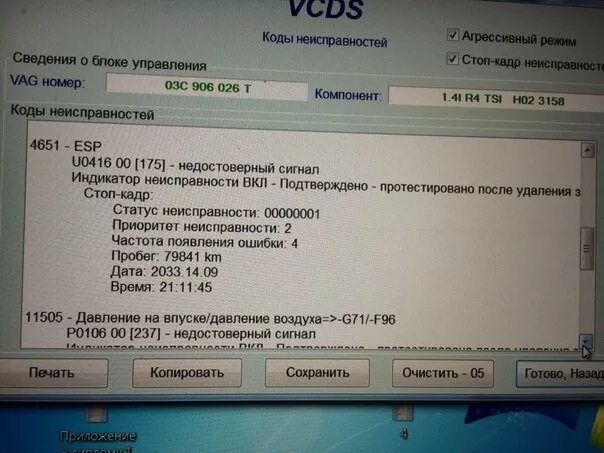 Датчик положения впускных каналов недостоверный сигнал. G71 f96 недостоверный сигнал. давление на впуске давление воздуха g71 f96 недостоверный. давление на впускедавление воздуха g71 f96 недостоверный сигнал. g71 f96 недостоверный сигнал давление на впуске.