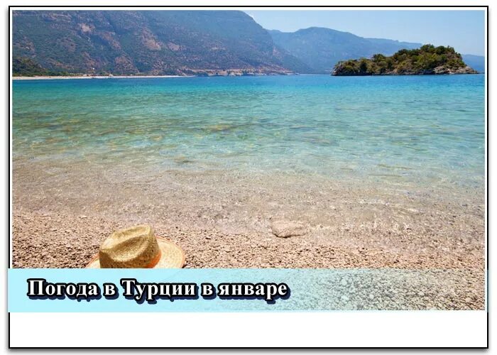 Самый теплый курорт турции в октябре