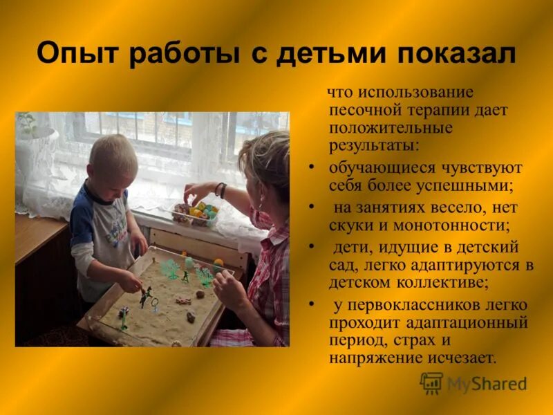 Опыт работы 3 года. Большой опыт. Опыт работы 3 года. Иконка лет на рынке. Познавательно-исследовательская деятельность дошкольников.