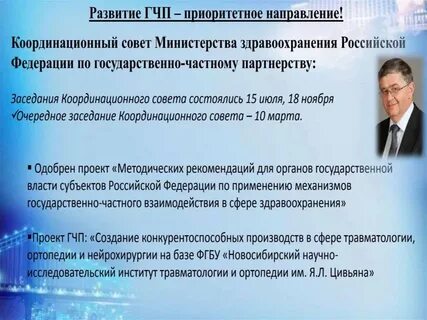 Гчп в сфере здравоохранения