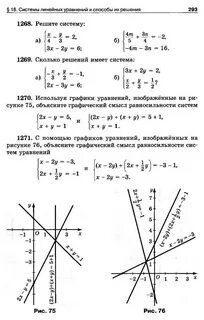 Алгебра 7 класс учебник макарычев 2024 год
