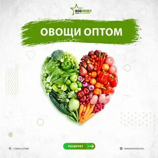 Закажи овощи