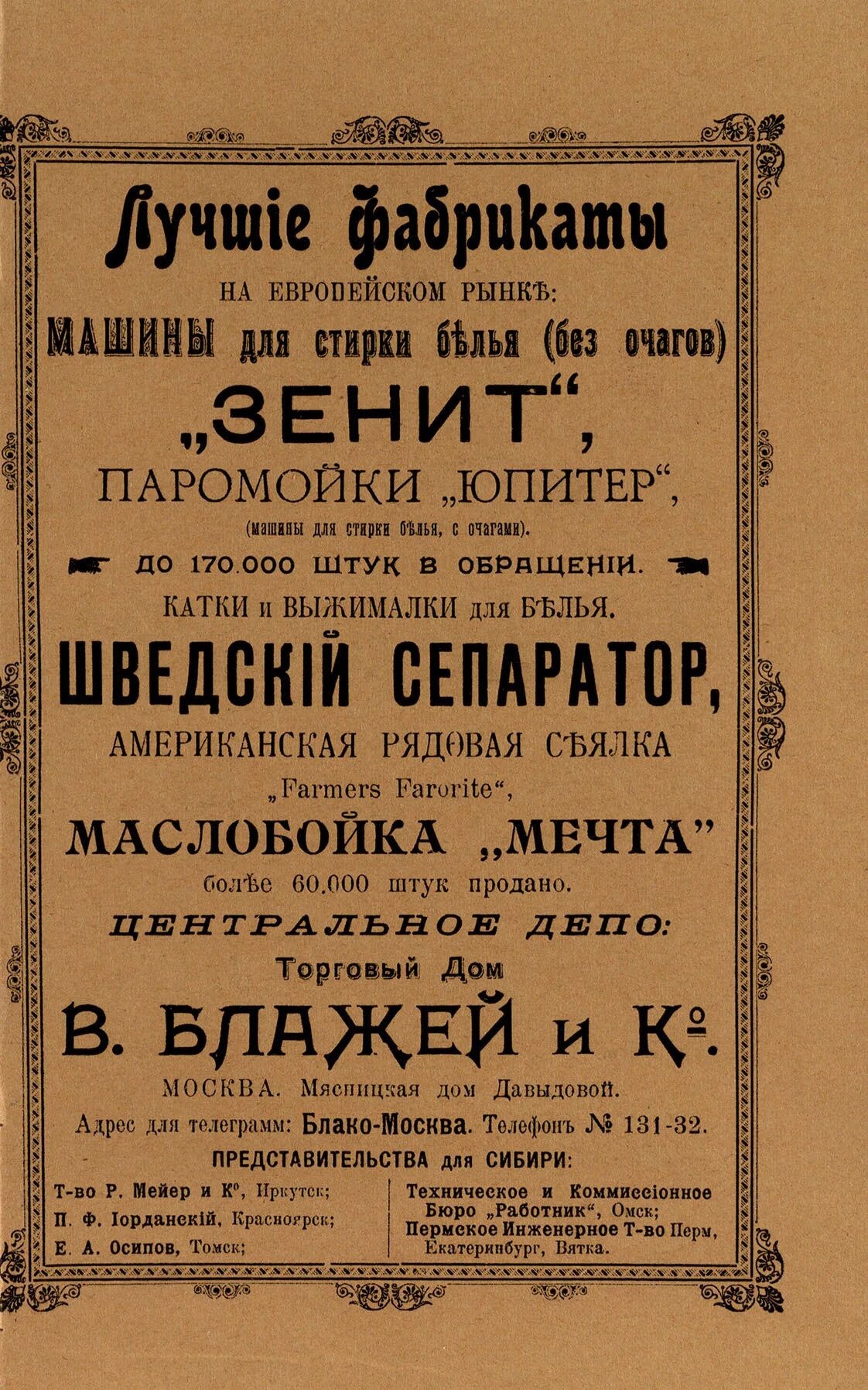 Календарь 1888. Календарь 1916 года. Календарь 1784 года. Москвы. Адрес-календарь расшифровка.