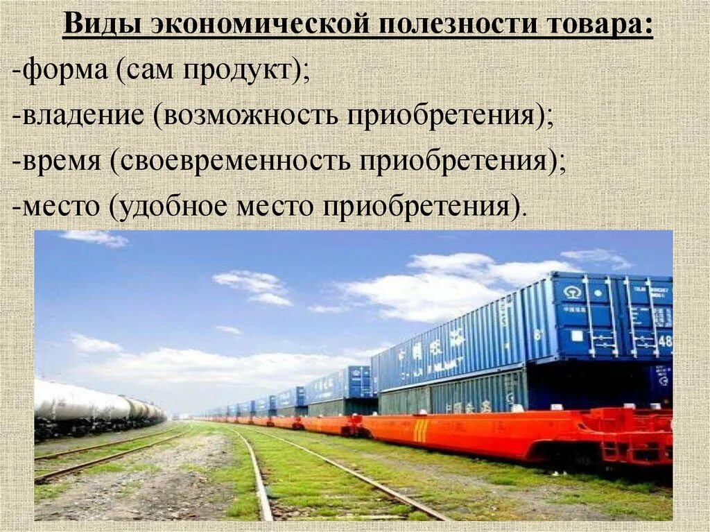 Транспортной деятельности в рф. Продукция транспортного комплекса. Транспортный комплекс. Транспортно экспедиционные услуги презентация. Презентация транспортно экспедиторской компании.