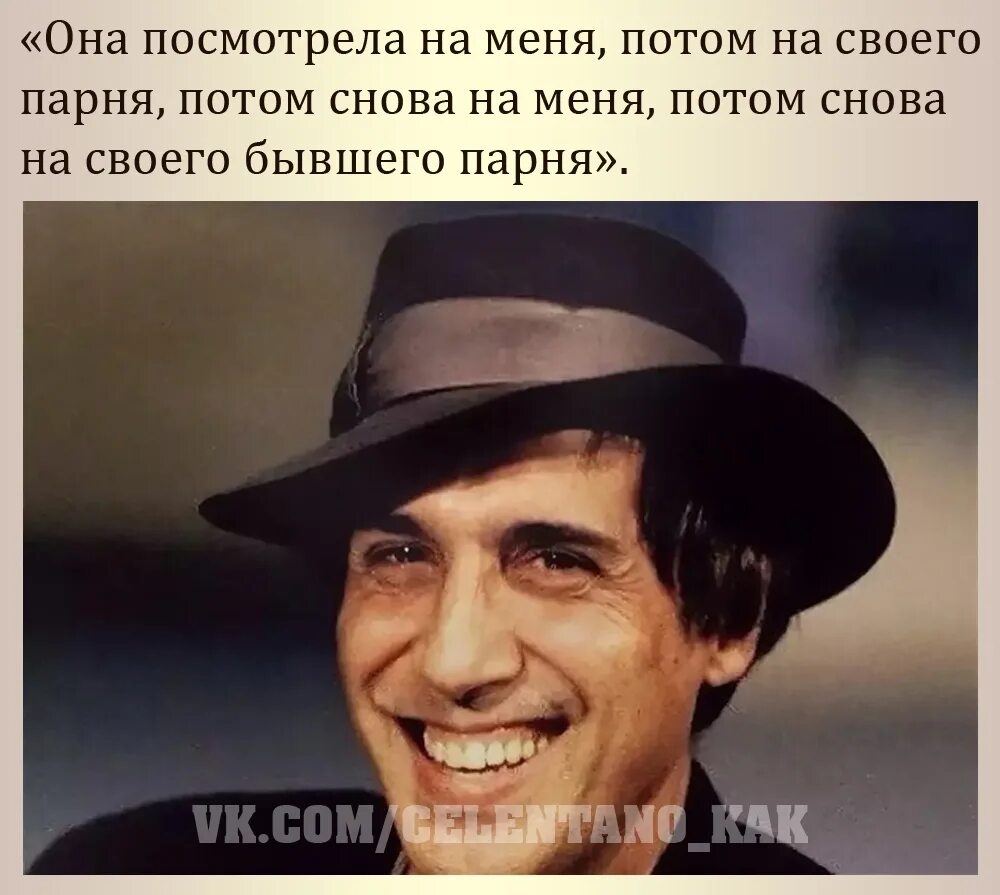 Почему многие люди меня. Адриано Челентано 2023. Фразы Адриано Челентано. Адриано Челентано сейчас 2022. Адриано Челентано приколы.