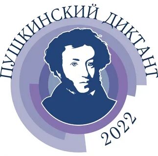 Пушкин 2023