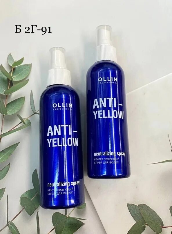 Маска для волос clean anti yellow. Оллин спрей анти желтый. Оллин анти евлоо. Anti Yellow бальзам Ollin 250 мл. Anti Yellow шампунь Ollin.