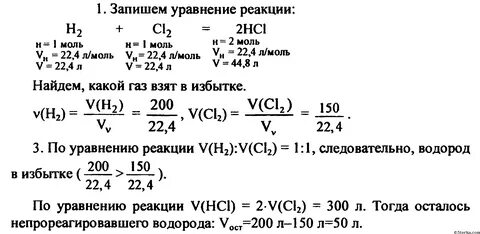 Объем хлороводорода