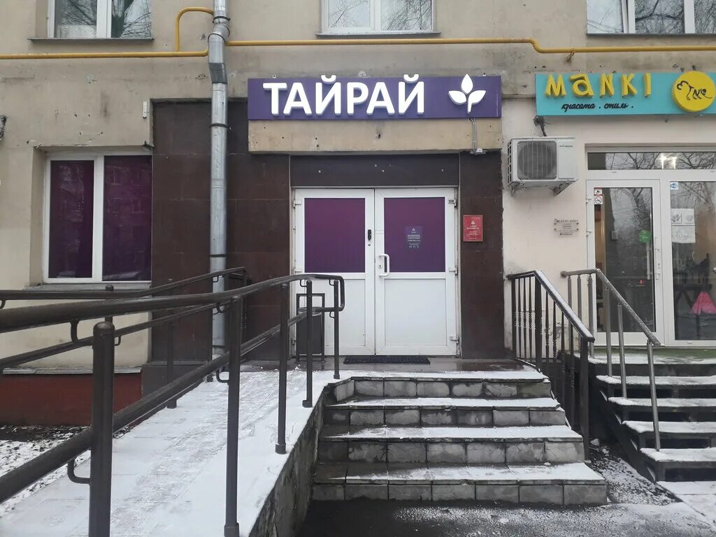 Тайрай московский