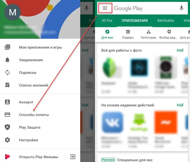 Как настроить плей марке. Как настроить плаумаркет. Приложения гугл плей Маркет. Гугл плей Мои приложения. Google в моем телефоне