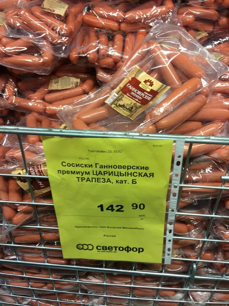 Сосиски светофор. Светофор магазин тушенка. Боровичи светофор фото. Сосиски светофор. Сардельки в светофоре.