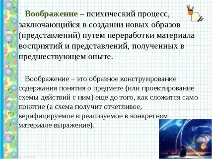 Предшествующий опыт