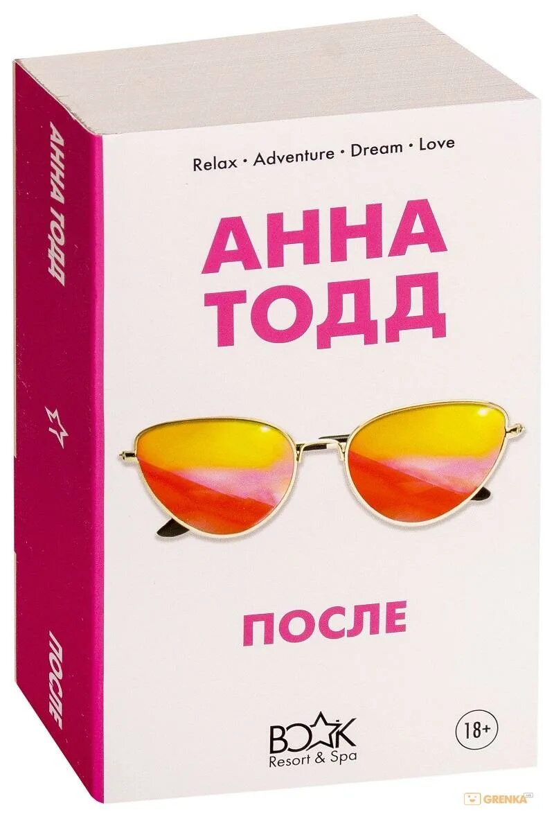 Читать книгу тодд после