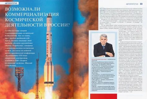 О космической деятельности