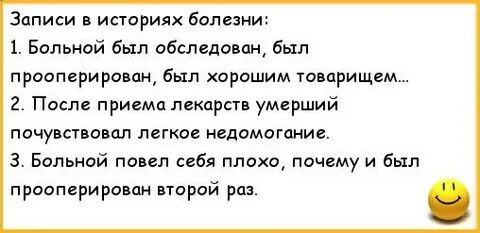 Больной перед смертью потел