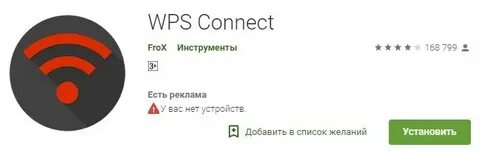 Wifi соседи