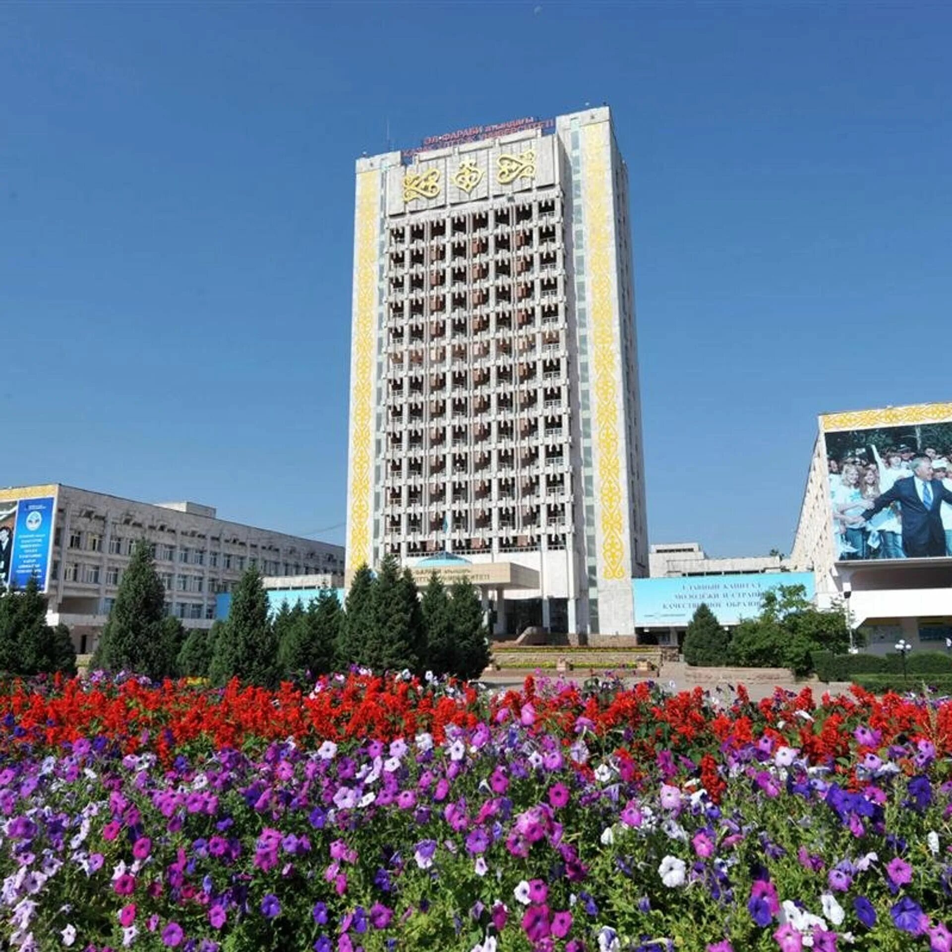 Al-Farabi Kazakh National University в Бишкеке. Казну им Аль-Фараби (бывш КАЗГУ им Кирова ) 11. Казну им Аль-Фараби специальности.