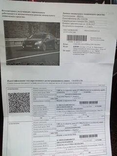 Получать уведомления о штрафах