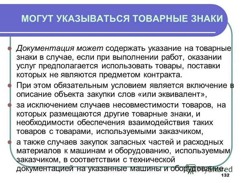 Некоторые материалы могут содержать