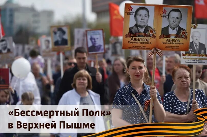 9 мая первоуральск 2025