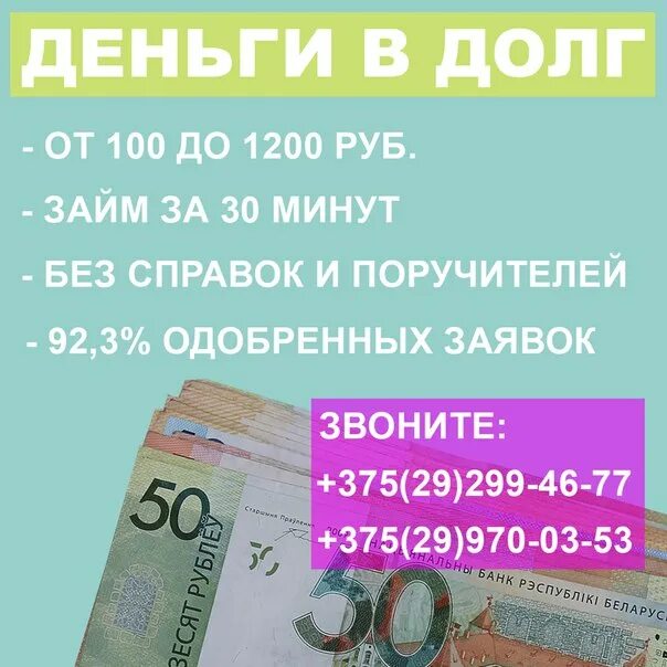 Кредит без справок о доходах и залога. Займ без справок и поручителей. Кредит без справок и поручителей. Оформить кредит без справок и поручителей. Займы без залога и поручителей.