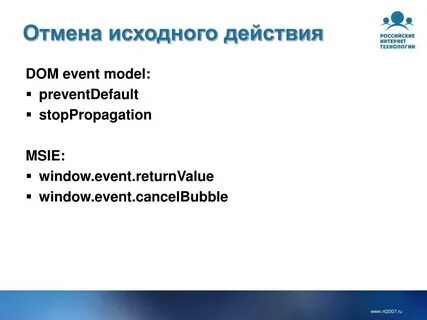 Js действия