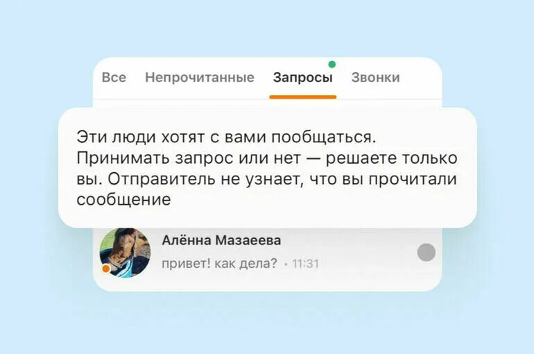 Пришло сообщение на одноклассниках. Пришло сообщение на одноклассниках