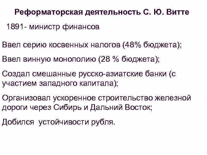 Проведении денежной реформы с ю витте. Проведении денежной реформы с ю витте