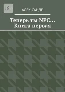 Теперь книга